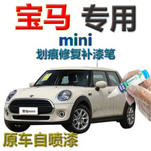 宝马mini补漆笔胡椒白汽车划痕修复神器手喷漆专用原厂自喷漆灰色