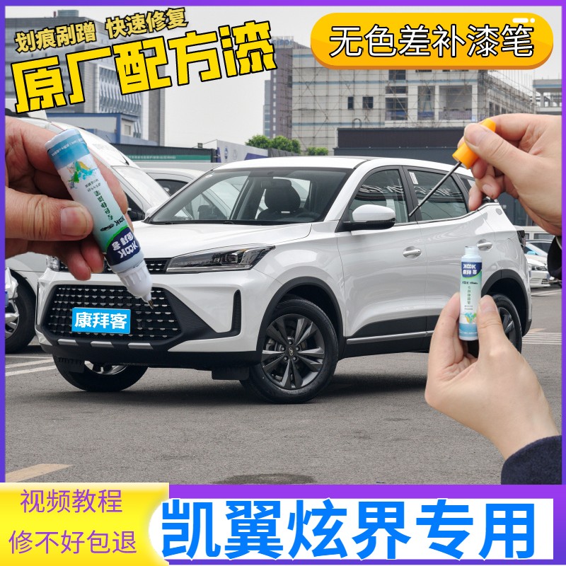 康拜客自喷漆原厂色漆