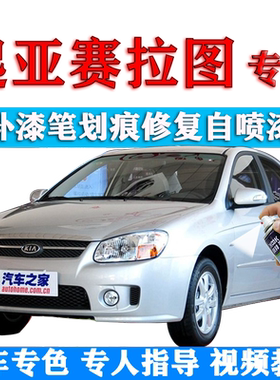 划痕修复自喷漆康拜客原厂色漆