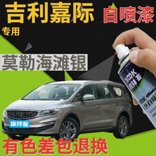 适用于嘉际莫勒海滩银自喷漆划痕修复补漆笔玻利维亚蓝原厂白色