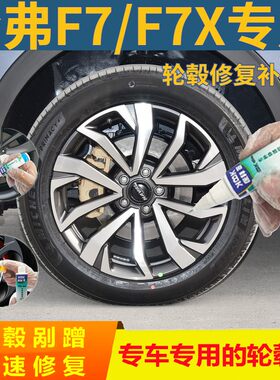 哈弗F7 F7X枪灰轮毂补漆笔划痕修复自喷漆电镀拉丝轮毂点漆笔专用