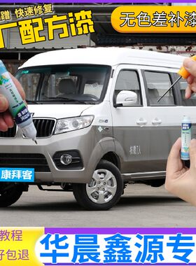 自喷漆康拜客原厂色漆