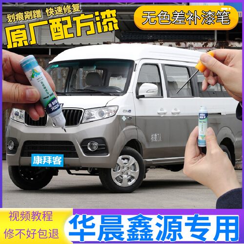 自喷漆康拜客原厂色漆