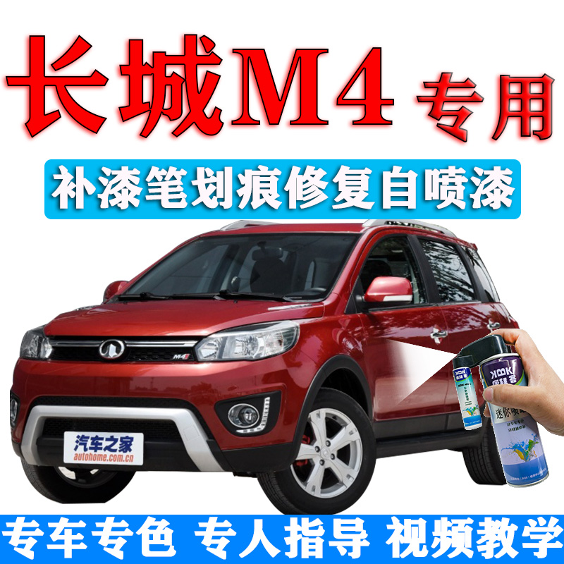 自喷漆康拜客原厂色漆