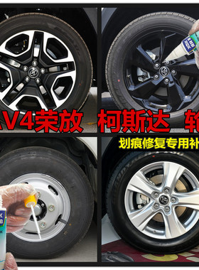 适用于丰田RAV4荣放柯斯达轮毂高亮黑补漆笔划痕修复银灰色自喷漆