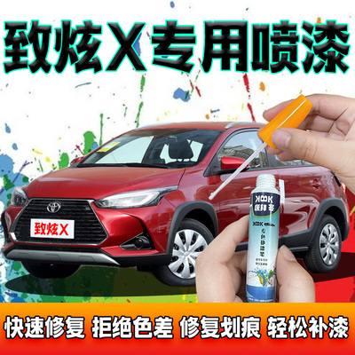 自喷漆康拜客原厂色漆