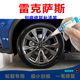 适用于雷克萨斯汽车枪灰色轮毂补漆笔高亮银黑科技划痕修复自喷漆