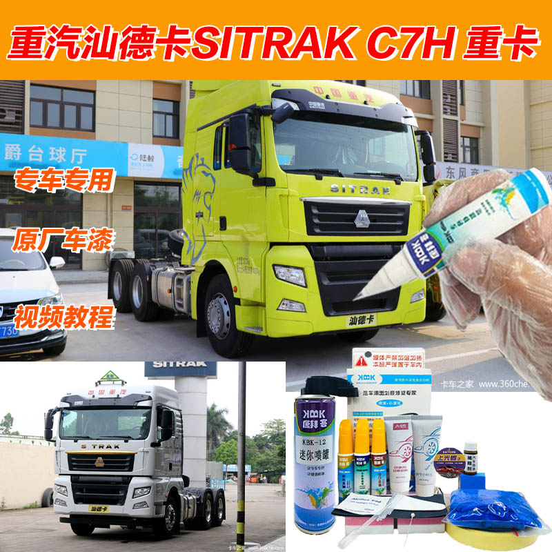 自喷漆康拜客原厂色漆