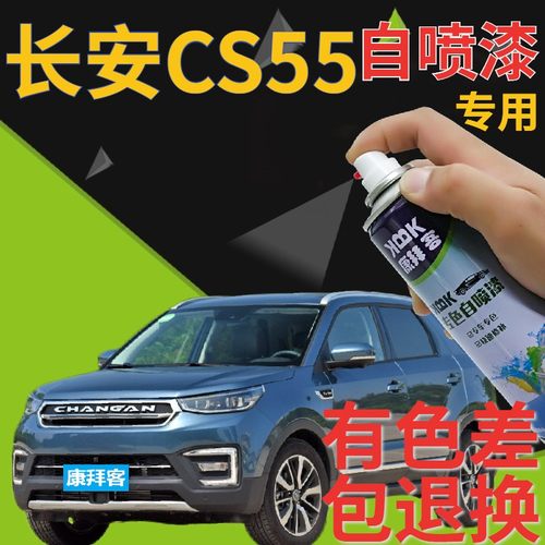康拜客自喷漆原厂色漆