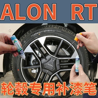 康拜客ALONRT自喷漆补漆笔