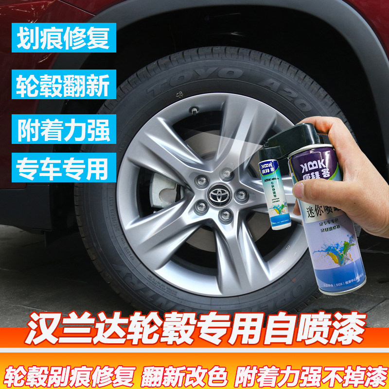 自喷漆康拜客原厂色漆图片