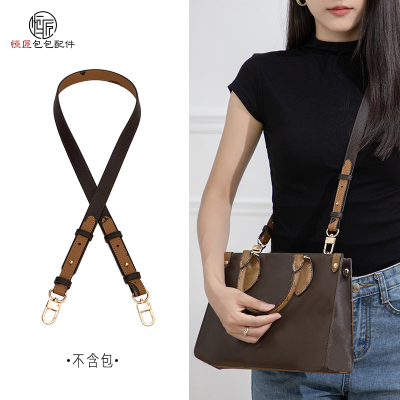 恒匠心适用于lv onthego腋下肩带替换小号托特包带单买皮包带改造