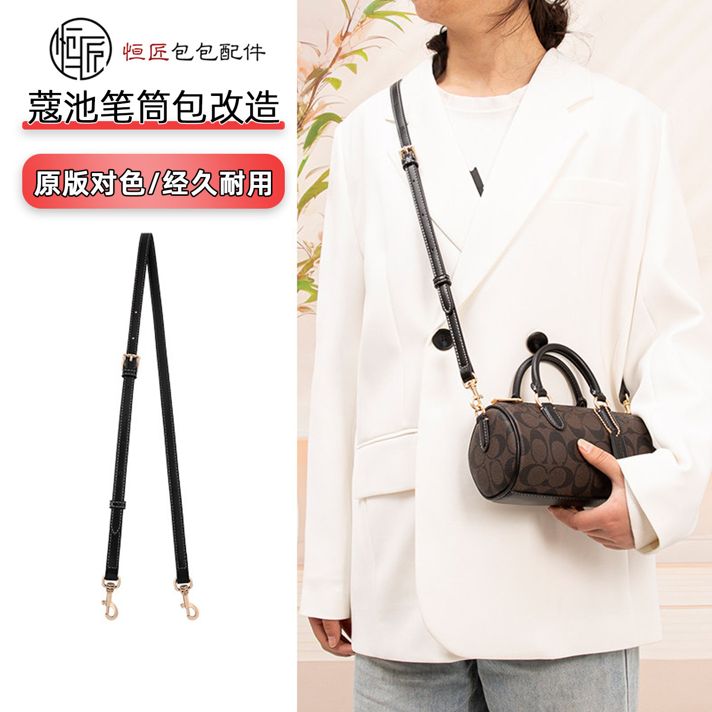 适用蔻驰lacey20老花笔筒包肩带改造coach细包带斜挎腋下链条配件