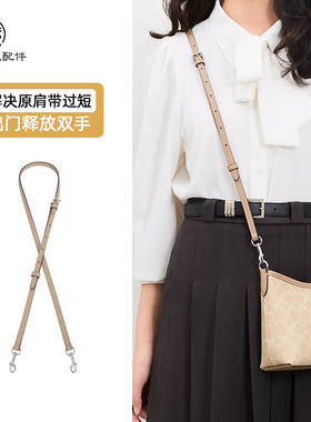 适用于coach蔻驰Laurel19流浪包延长链肩带加长装饰链条内胆配件