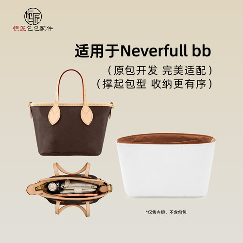 Neverfullbb杜邦纸内胆超轻防水