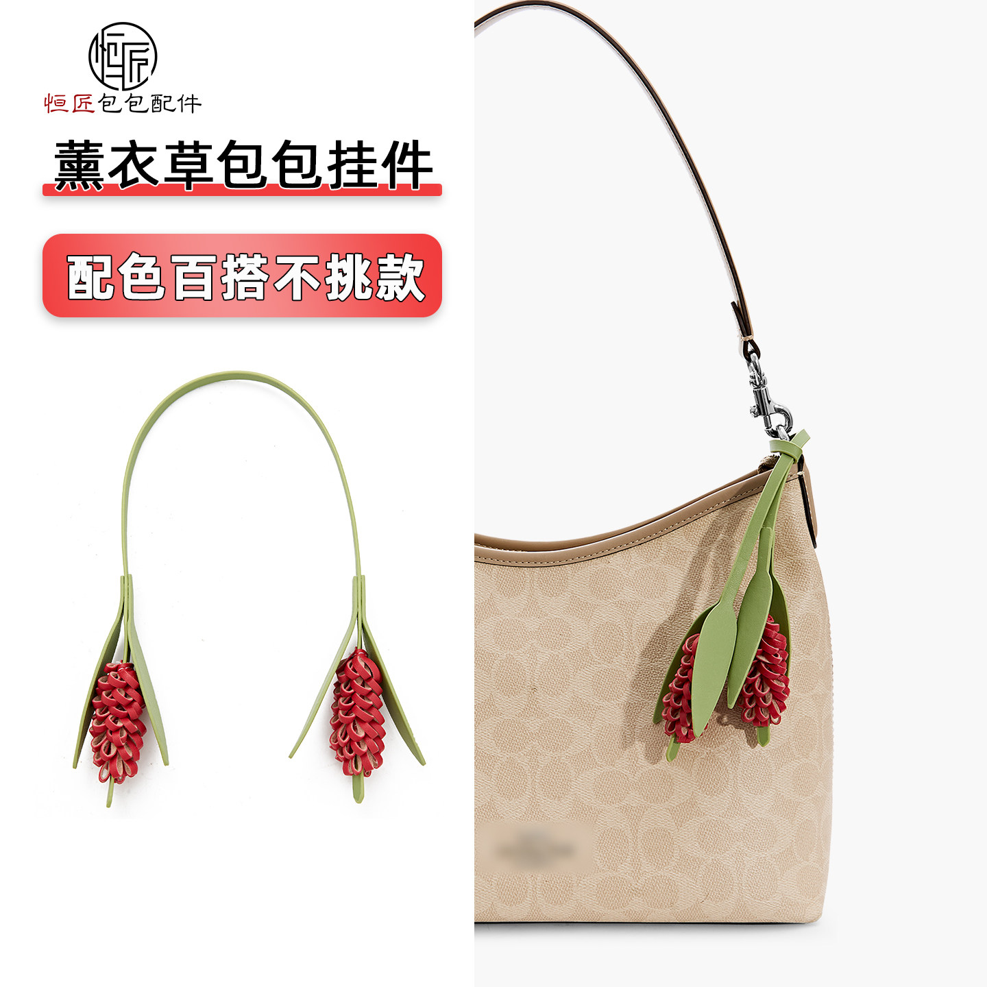 小红书同款薰衣草针织包挂件