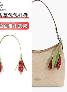 小红书同款薰衣草针织包挂件