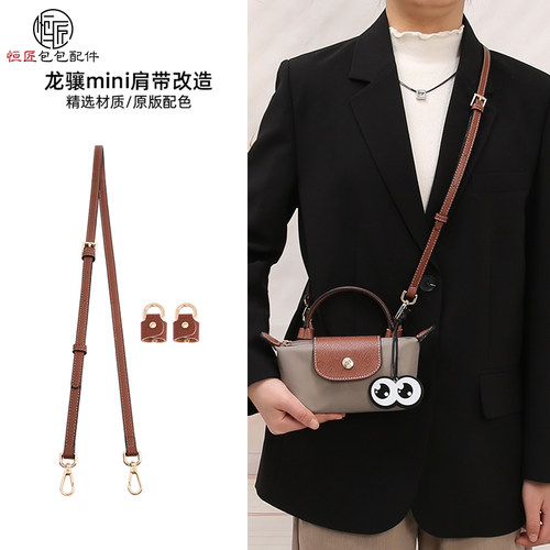 龙骧mini包肩带改造免打孔斜挎