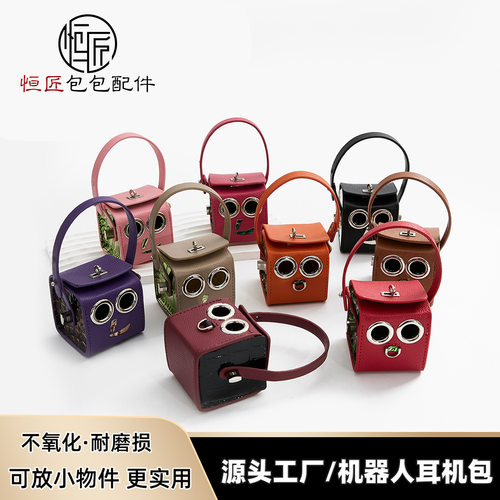 H家同款机器人耳机包挂件