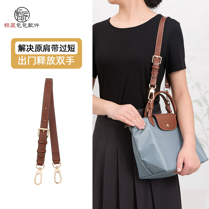 珑骧肩带小号短柄龙骧肩带改造