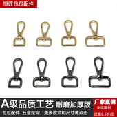 包包配件五金钩扣环扣包带扣狗扣弹簧钥匙扣子配件女包挂钩锁扣环