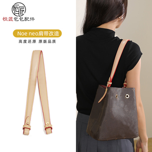 恒匠链条配件适用neonoe bb lv肩带水桶包斜挎肩带手提包改造配件