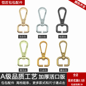 包包配件五金钩扣金属扣挂钩加厚包带扣开口钩扣背包扣环皮包扣子