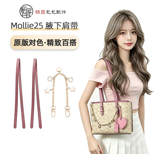 蔻驰Mollie25樱花粉肩带