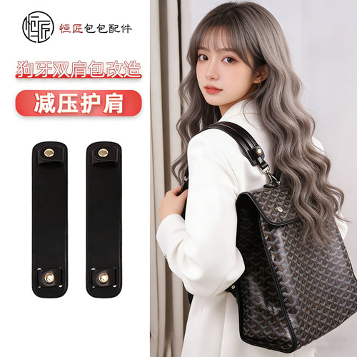 恒匠戈雅双肩包肩带减压加宽