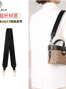 适用coach蔻驰kay20盒子包肩带替换斜挎链条改造替换包带内胆配件