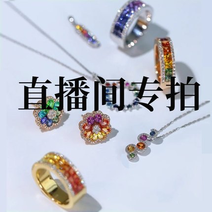蓝朵儿彩宝直播间专拍彩宝碧玺斯里兰卡蓝宝石海蓝宝月光石石榴石