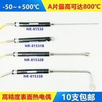 Hand held K-type surface thermocouple nr-81533b / 81531b / 81532b temperature sensor probe