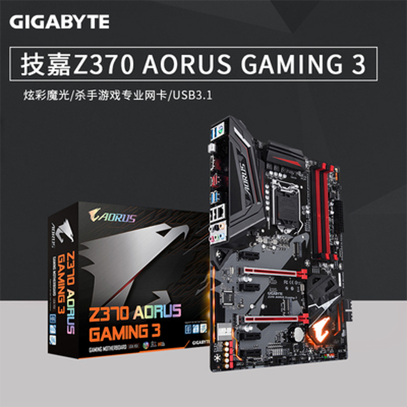 Gigabyte/技嘉 Z370 AORUS Gaming 3电脑主板在类目 电脑硬件/显示器/电脑周边, 主板中 - 来自Buy2taobao.com提供专业的淘宝代购服务