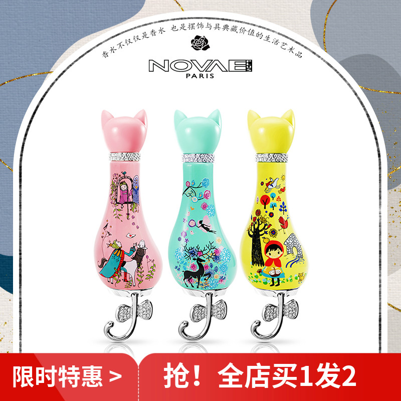 法国香水持久淡香专柜正品