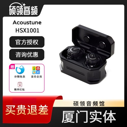 HSX1001模块化升级系统蓝牙耳机