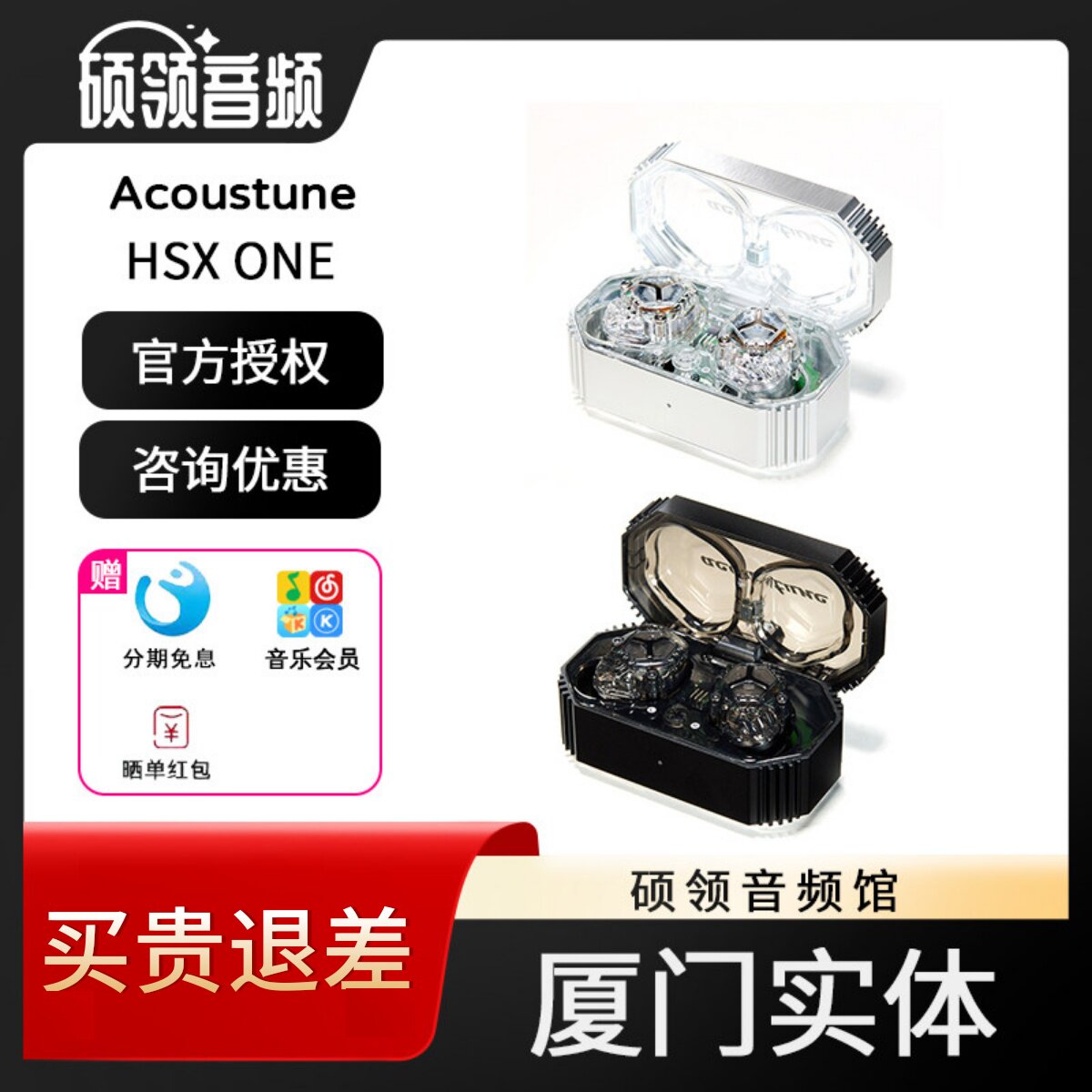 acoustuneHSX1ONE入耳式耳机图片