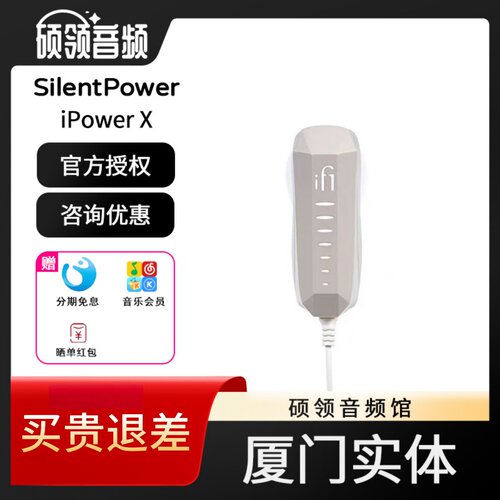 iFiiPowerXhifi解码耳放