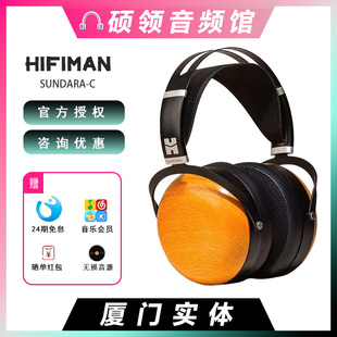 耳机 平面振膜平板单元 Hifiman SUNDARA 硕领 发烧开放头戴式