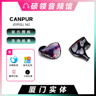 Canpur JF1&2圈铁HIFI发烧监听入耳式 硕领 有线耳机