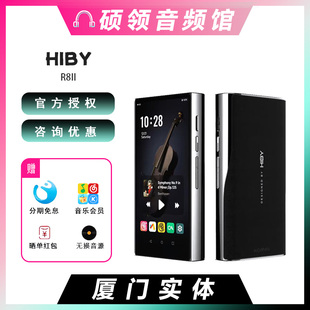 硕领 Hiby海贝 R8ii 二代播放器发烧hifi无损音乐MP3随身听