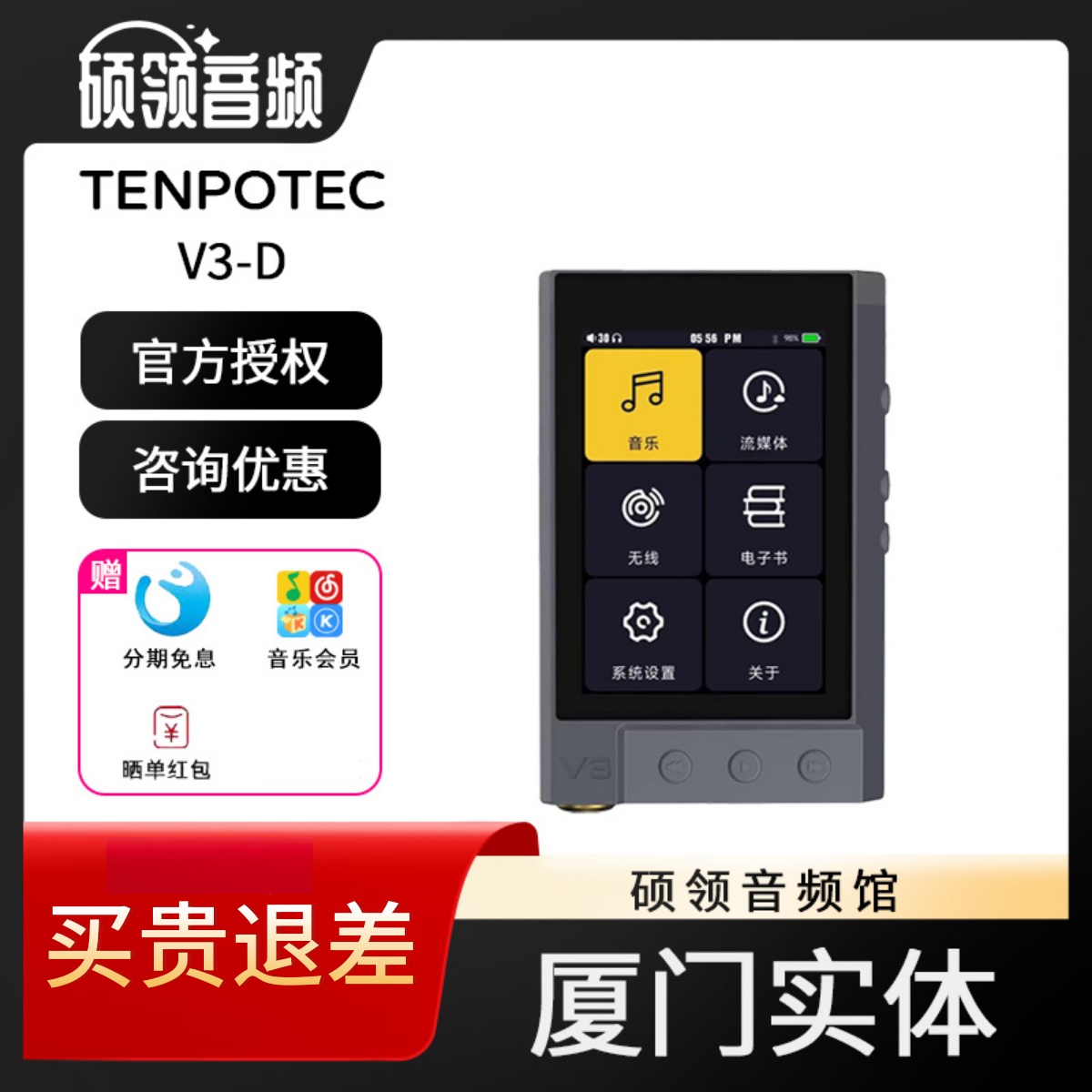 节奏坦克触摸屏MP3音频播放器