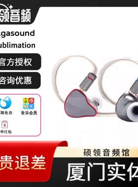 Agasound/爱珈 Sublimation升华入耳式动圈HiFi发烧耳机有线耳塞