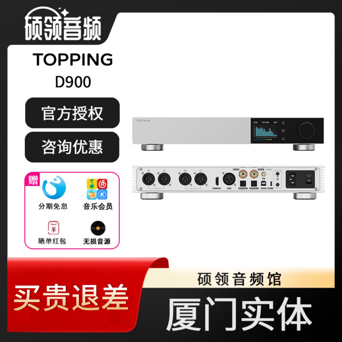 拓品D900台式分立式独立解码器