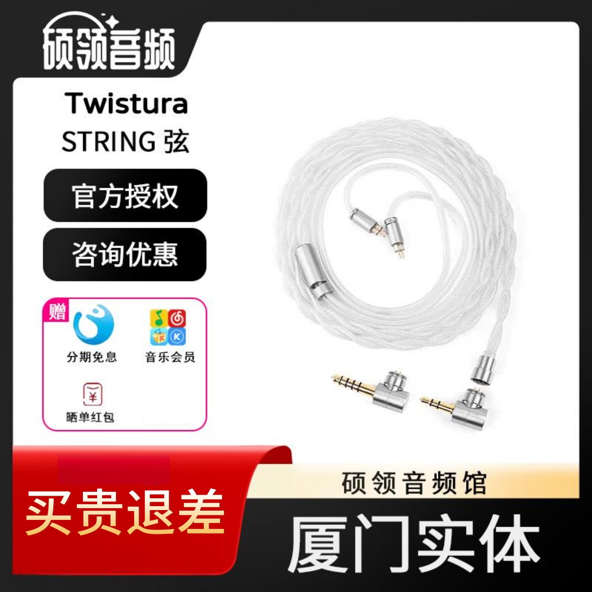 STRING弦单晶铜镀银升级线