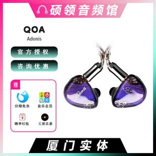 入耳式 HIFI耳机高解析大声场耳塞二次元 Adonis圈铁三单元 QOA ACG