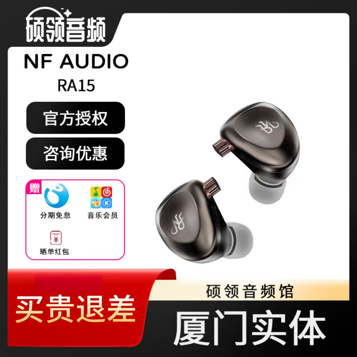 NFAUDIO有线专业音乐耳机