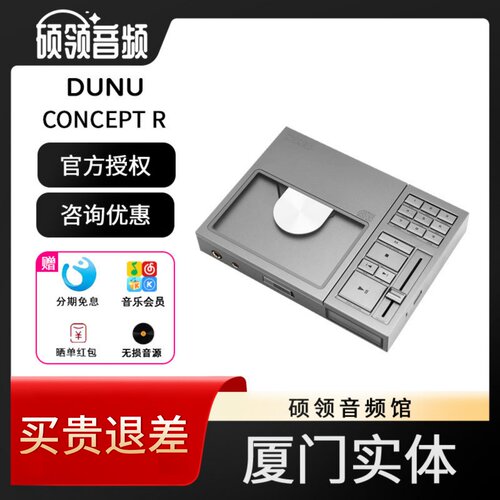 达音科CONCEPTR便携CD机唱片机