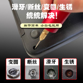 可调速切割打磨机 滑牙变圆取出工具 迷你手持式 笔记本螺丝取出器