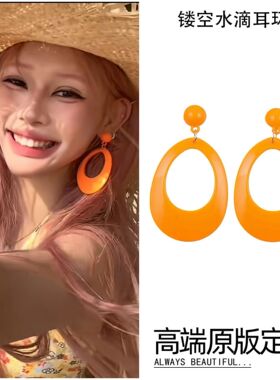 多巴胺橙色水滴耳环女202