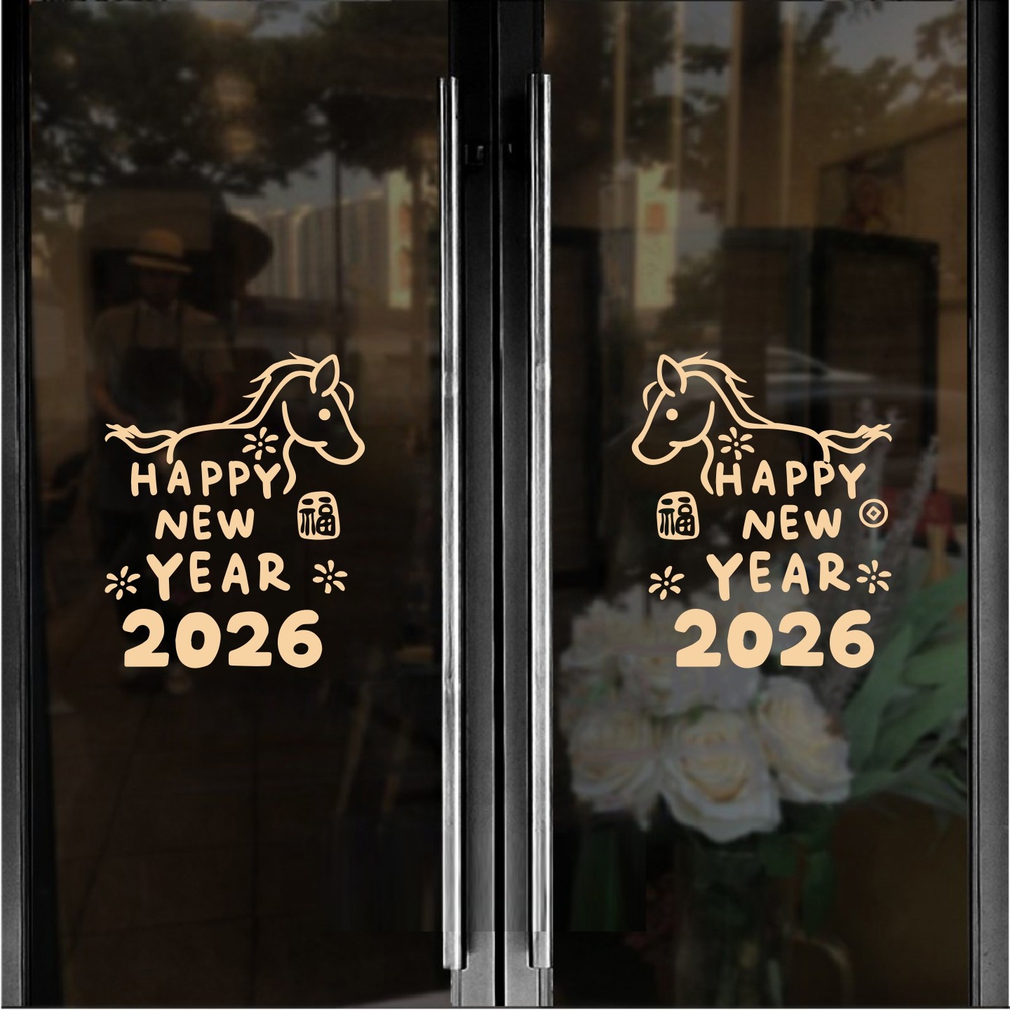 快乐小马贴2026福字新年春节卧室门窗户装饰店铺橱窗玻璃静电贴画,家居饰品,软装墙贴,淘宝优惠券,粉丝福利购,淘宝优惠卷